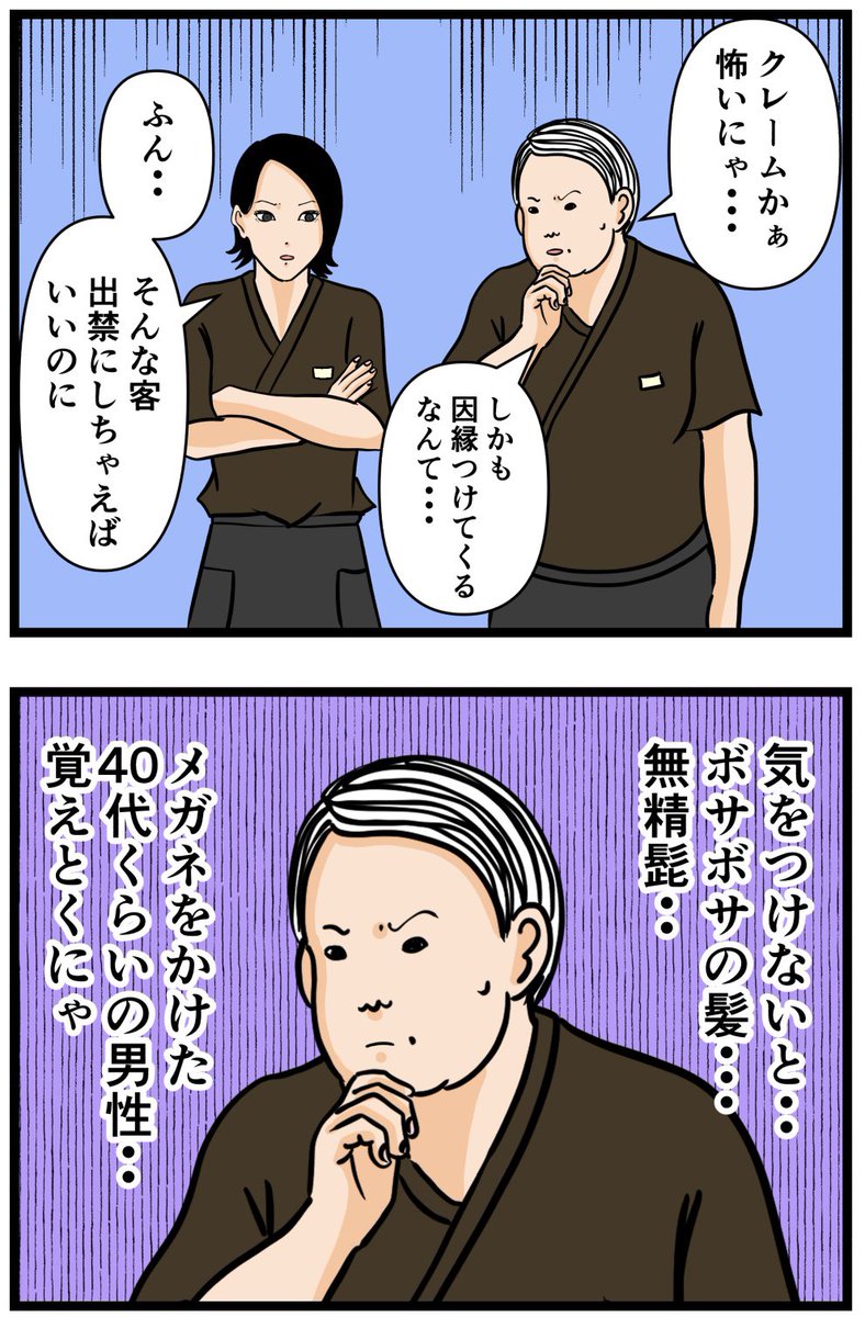 元引きこもりがバイトリーダーを目指す話71

#漫画が読めるハッシュタグ 