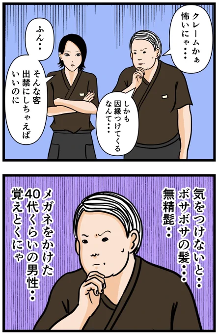 元引きこもりがバイトリーダーを目指す話71

#漫画が読めるハッシュタグ 