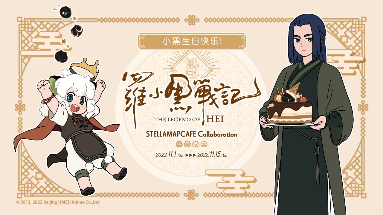 ソフマップ STELLAMAP Cafe (ステラマップカフェ) on X: 