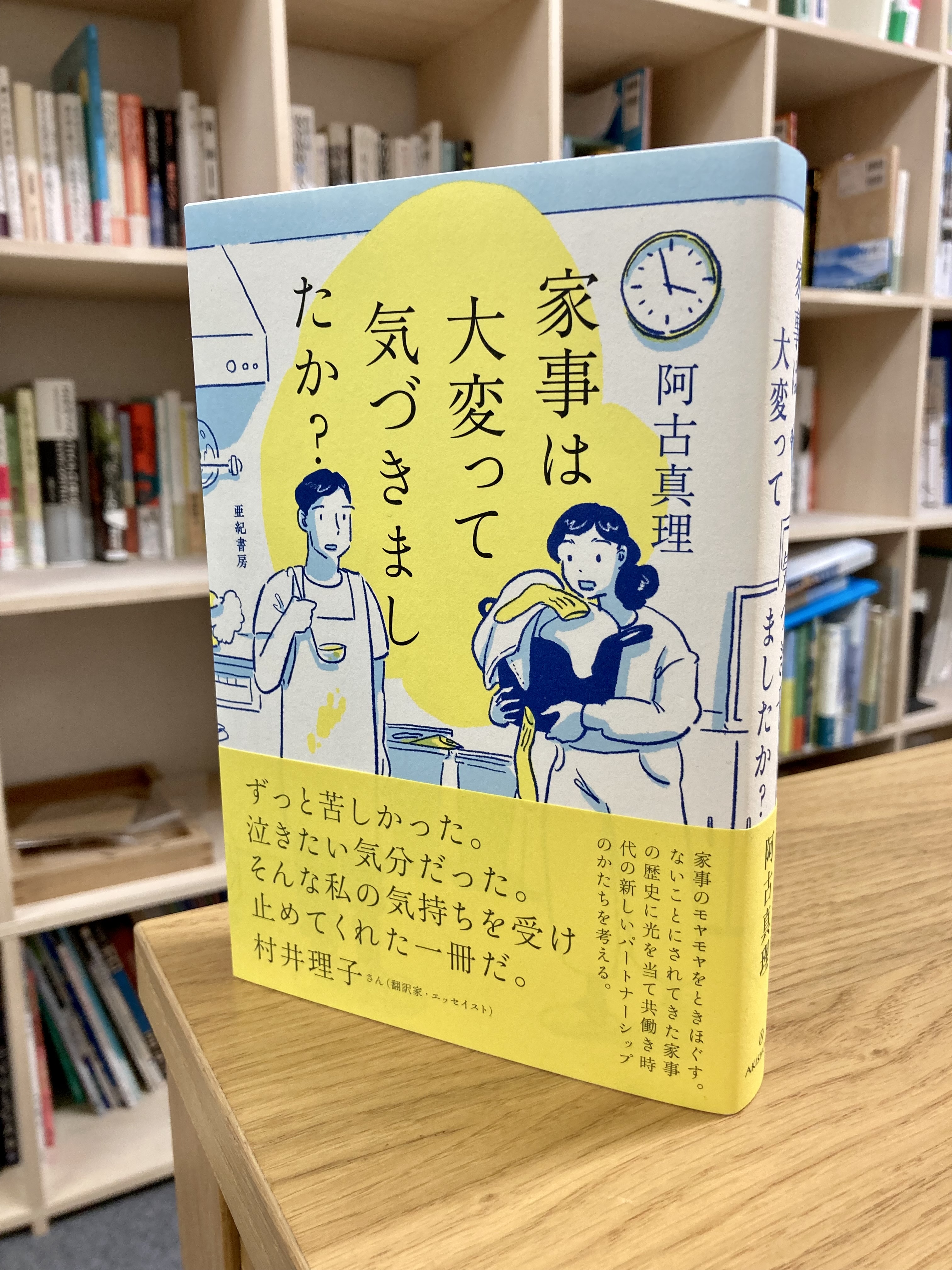 亜紀書房 (@akishobo) / Twitter