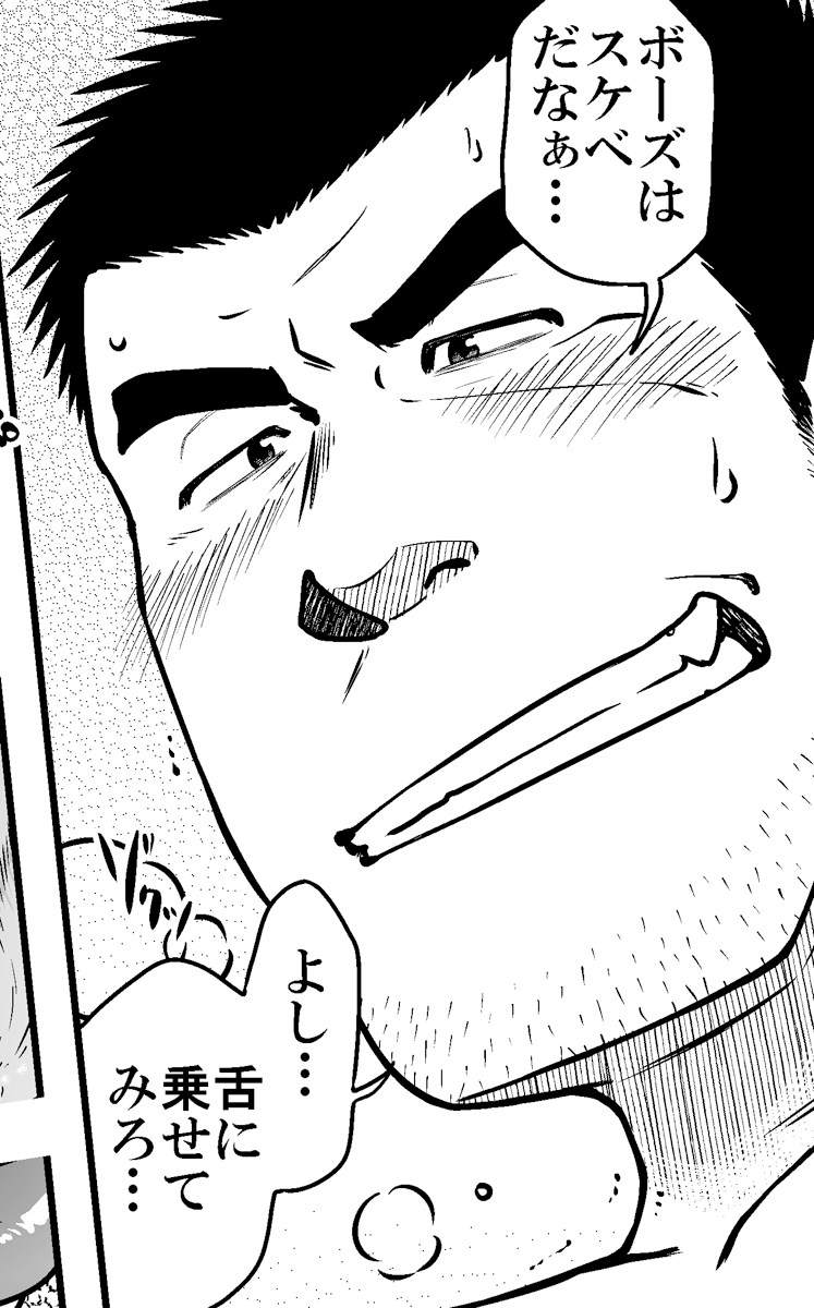 ちょっと気になることがあって昔の原稿を開いてみてた。
「フェロモン男子」の用務員さん。とても気に入ってて、助平に関わらないチョイ役で「すきすきもんもん」にも登場させたりしてましたね。
今でも好きです。彼が他の作家さんから生まれたキャラだったら、すごいオカズとして使ってましたね。 