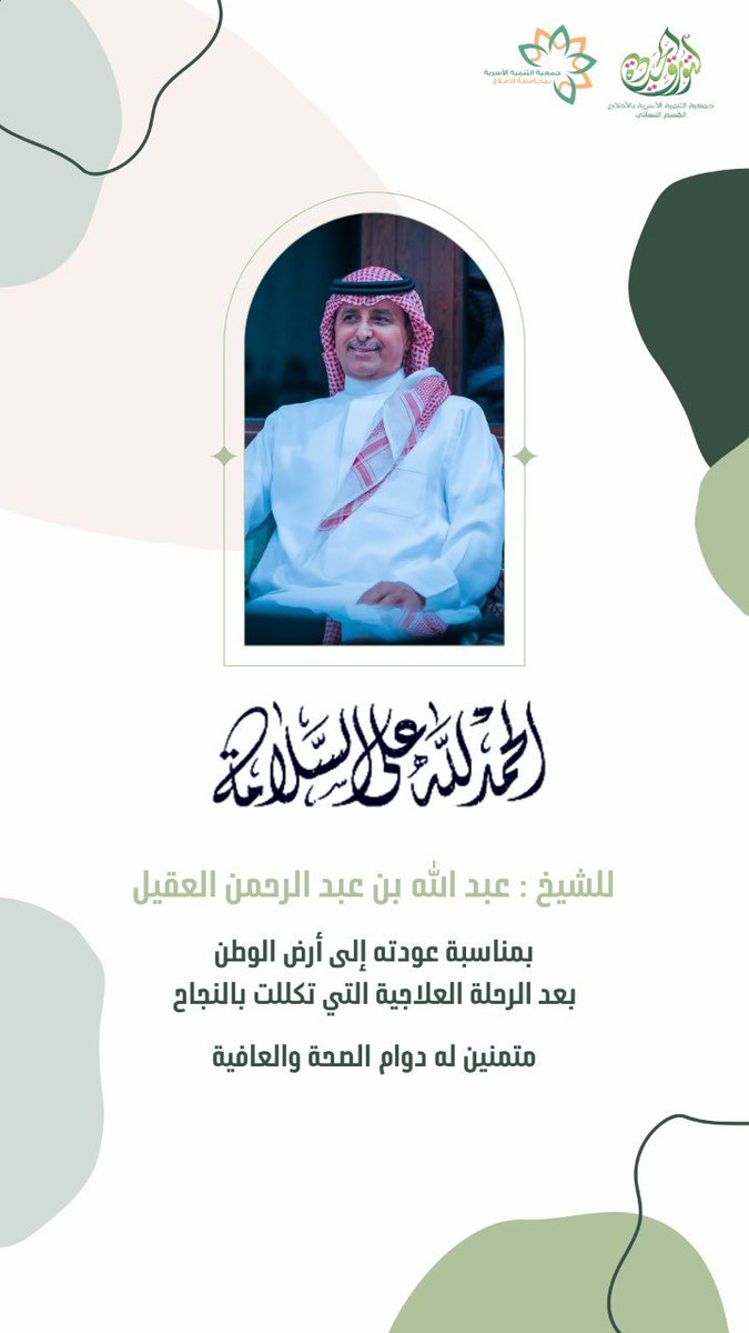 toreq_al7ayah's tweet photo. نسأل الله لك أن يديم عليك الصحة والعافية ✨

@majaheem 

#لتورق_الحياة 
#الافلاج
#الأفلاج https://t.co/9LgV91Foc4