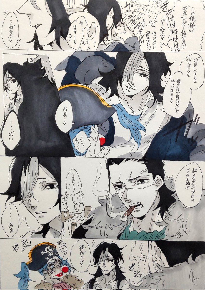 ワンピキャラ化イメージありがとうございました!!早速🐊🤡と絡ませて楽しく描けました(( 