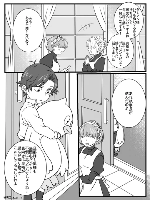 67話ネタダミがお気に入りのぬいぐるみと一緒に寝なくなった日の話。進学してアニャやエミ&amp;ユーと会うまで孤独だったのかと思うと涙が出そう。ドシリアス捏造200%なので注意。ここからダミアニャになって欲しい。いや、なるはず#spyxfamilyfanart 