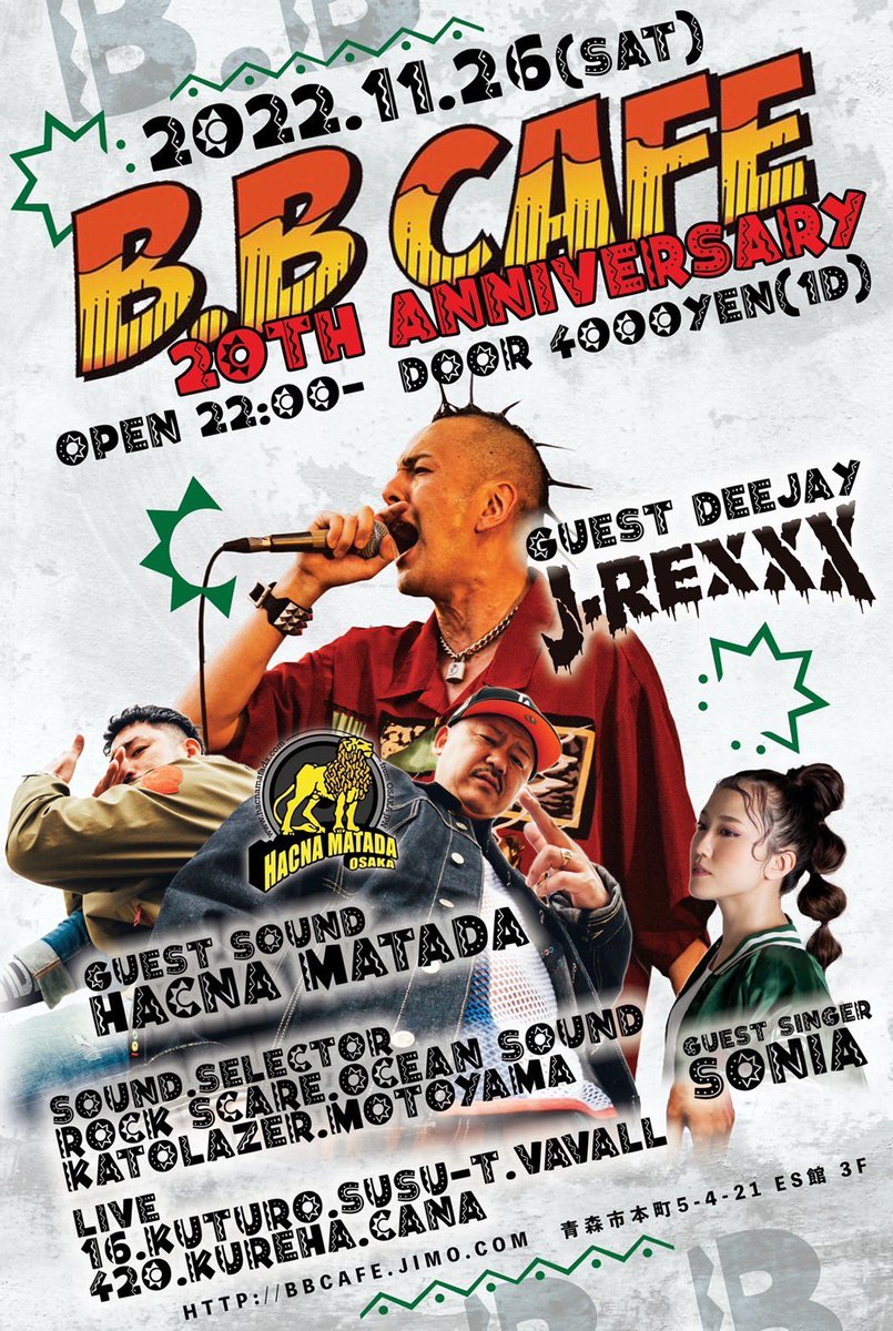 Sonia0729's tweet photo. 💜B.B cafe 20th Anniversary💜
2022.11.26(sat) @ B.B cafe
OPEN 22:00-
DOOR ¥4000(1D)

◉GUEST DEEJAY
J-REXXX

◉GUEST SOUND
HACNA MATADA

◉GUEST SINGER
Sonia

◉SOUND.SELECOR
ROCK SCARE,OCEAN SOUND
KATOLAZER,MOTOYAMA

◉LIVE
16,KUTURO
SUSU-T,VAVALL,420
KUREHA,CANA https://t.co/c2Fxcx6rnc
