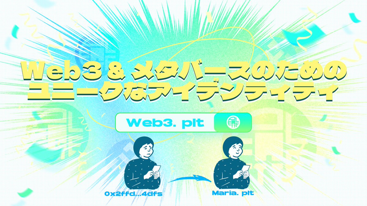 AptosJapan_Org's tweet photo. ＼　✨エコシステムプロジェクト紹介✨　／
#PLT ドメインネームサービス 「PNS」@PLTdomains

PNS (.plt)はSOHASH FOUNDATIONが開発した外部サービスで、より簡単にPLTの送金・入金ができるようになります🚀（近日中サービス開始予定！）

詳細はこちら👇🏻
https://t.co/3KAiMJZslD https://t.co/Wt5GsrrkFg