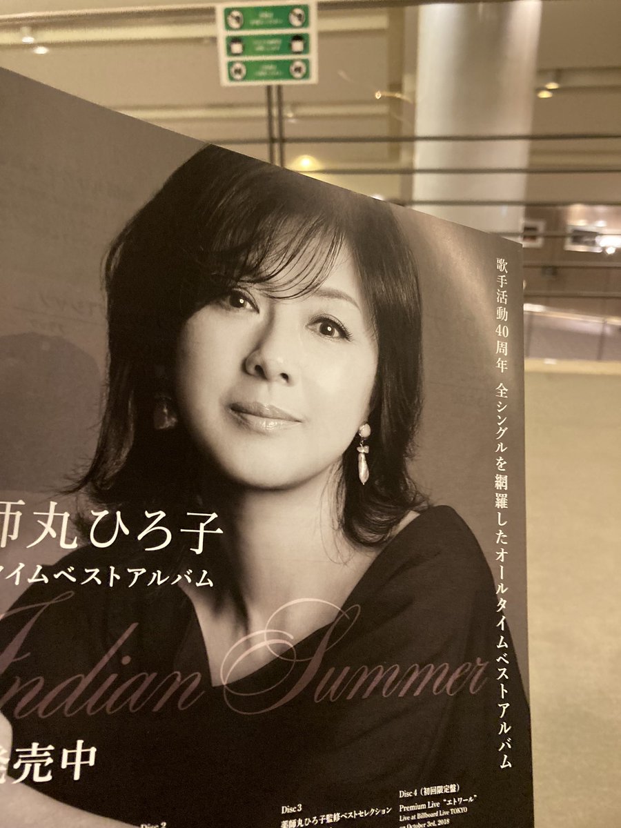 arimetaldeath's tweet photo. @オーチャードホールなう
#薬師丸ひろ子
#2階ウイング席 https://t.co/DOg1jDlN6S