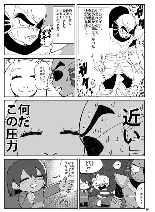 (10/10)
続きの「みんながいるから2」もその内公開したいと思っています。 