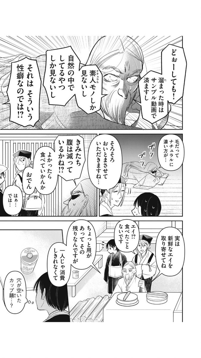 自称ナチュラリストの実態がなんか違ってた話3
#おくのぽそ道 #おくぽそ 