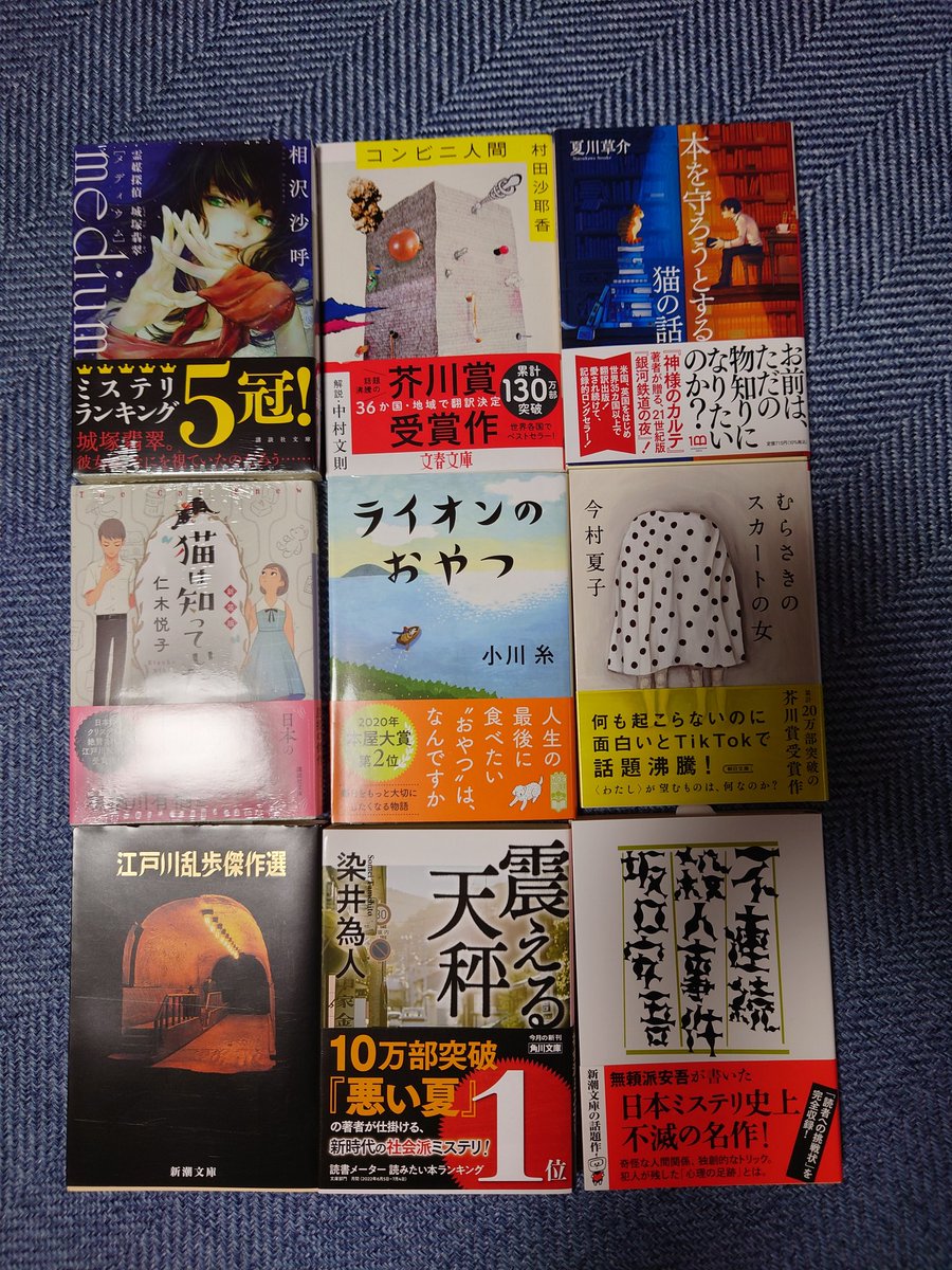 402ryunosuke's tweet image. #読書の秋
#読書好きさんと繋がりたい 
#読書 

次に読みたい本を見つける方法の一つがツイッターで、おかげで今日も購入できました。読書の秋を楽しみます。