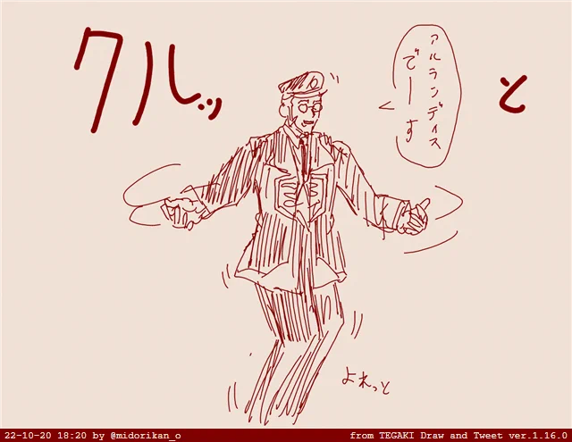 キャーアルさん周ってーーー!!!!!

#ホロスタ2ndACT  #tegaki_dt 