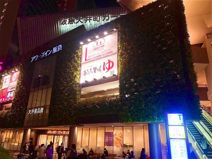 割引クーポン公開中 おふろの王様 大井町店の入館料金を安くする4つの方法 Buzzlog