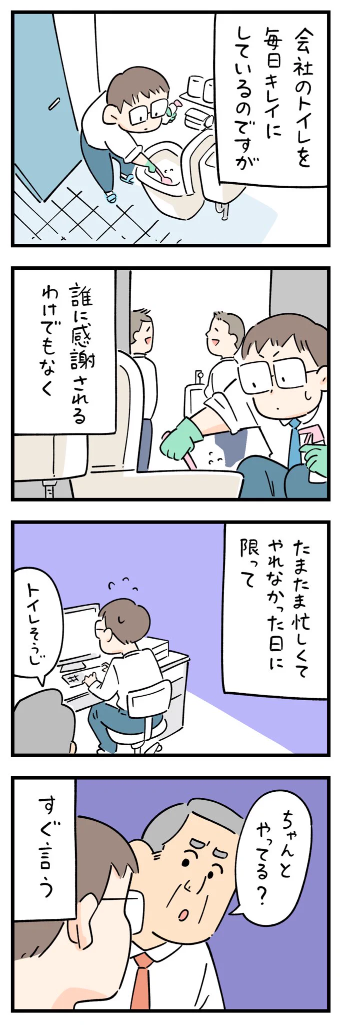 なんでこんな日に限って！？『イラっとする他人の言動』があるあるすぎる！