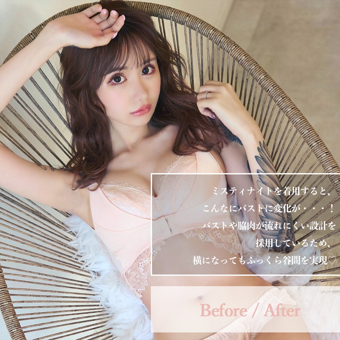 mistynight_bra's tweet photo. 🌼Before / After

毎日使うものだから、実際の着用感が気になりますよね🤔
#MistyNight を着用した際のバストの変化をご紹介😊

👇🏻購入はコチラ👇🏻
https://t.co/hZMgLKQ34I

#ミスティナイト #みやめこ #ナイトブラ #みやめこナイトブラ https://t.co/7fAfb3L5OS