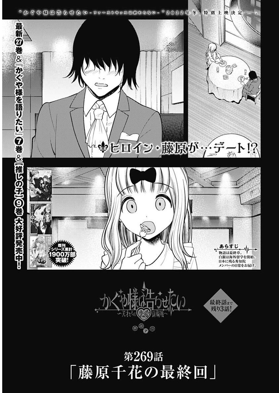 かぐや様は告らせたい1～21巻＋おまけ(同人版1巻、