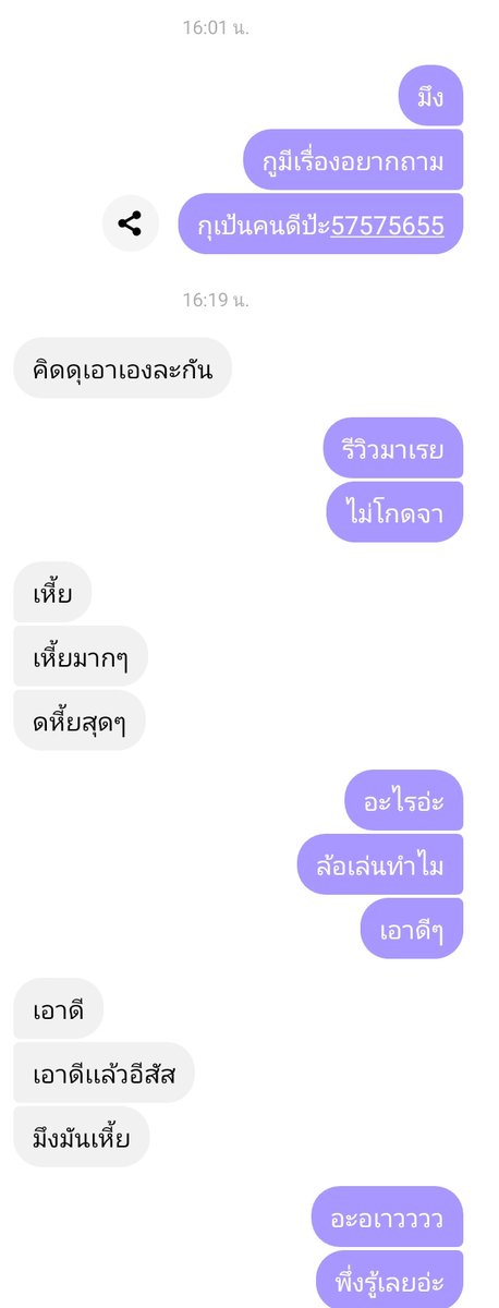 โกหกนิสัย😭