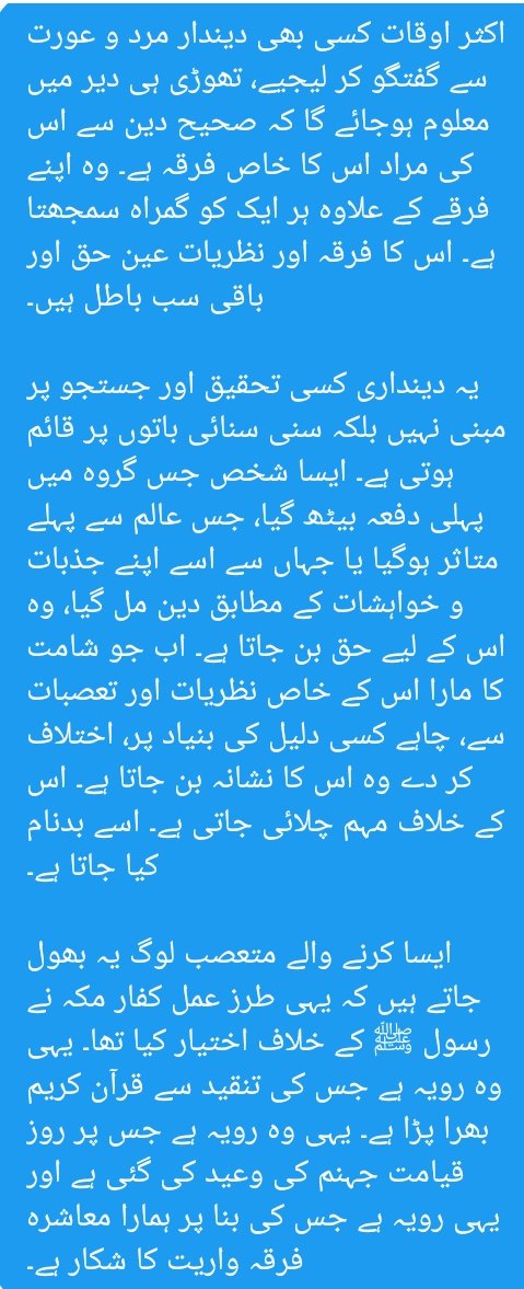 aqeelanjumpk's tweet image. #سوچیے 
#سوچ_کا_سفر 
#Learntothink 
#Islamsreasoning