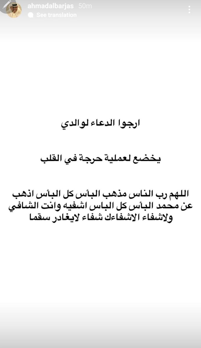 محتاجين تبرع بالدم بشكل عاجل فصيلة الدم B+ لوالدي محمد برجس البرجس في مستشفى الصدري {وَمَنْ أَحْيَاهَا فَكَأَنَّمَا أَحْيَا النَّاسَ جَمِيعًا}