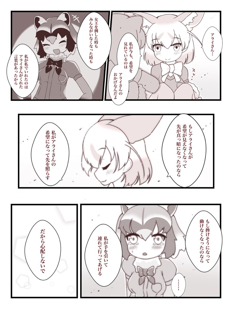 フェネックとアライさん

#けものフレンズ 