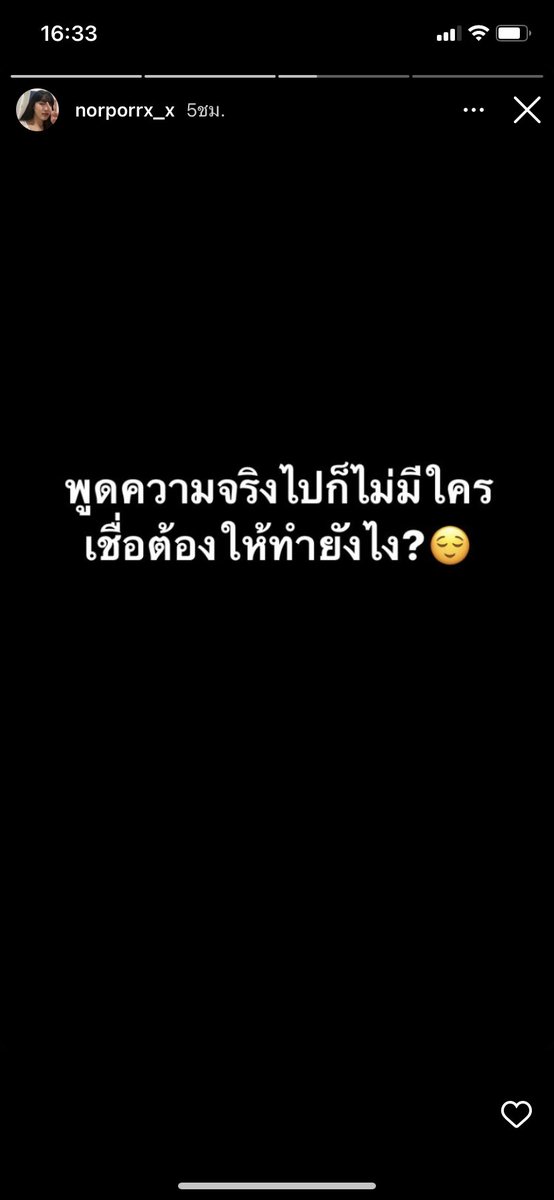 JSarakong's tweet photo. มึงก็พูดแบบมีหลักฐานสิอีโง่ #เกรซซี่ https://t.co/swFOjjxaXE