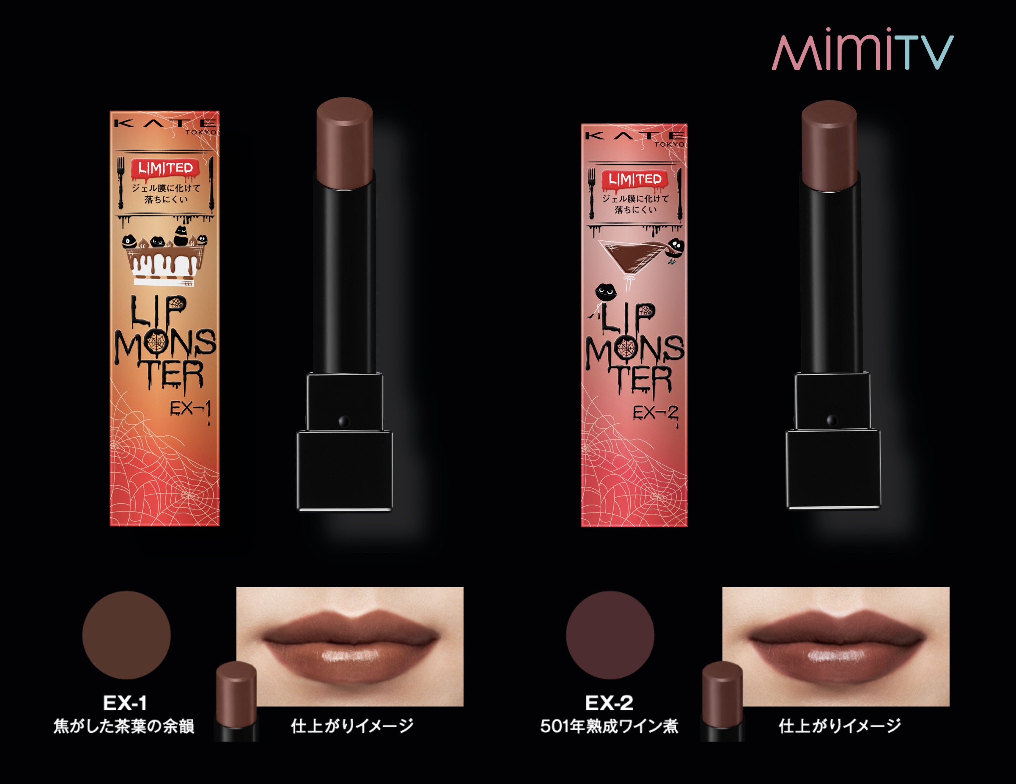 少し豊富な贈り物 Mimi Beauty على X:  口紅