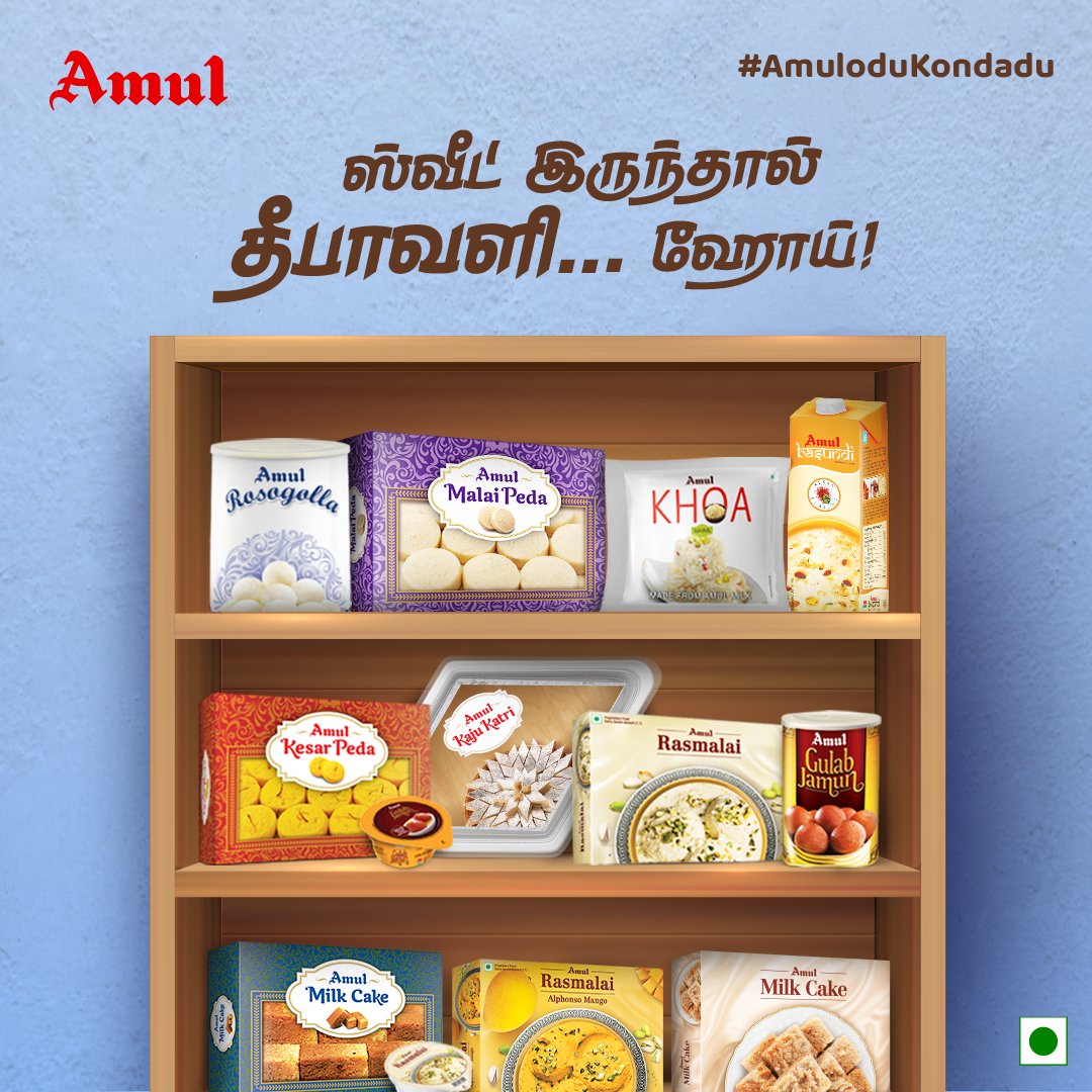 amultamilnadu's tweet photo. ஸ்வீட்ஸ் இல்லாம தீபாவளி எப்படி?😍🤤
#Amul #அமுல் #AmulInTn #AmulGoodness #AmulProducts #AmulSweets #GulabJamun #Rosogolla #KajuKatli #MalaiPeda #AmulRosogolla #AmulKesarPeda #AmulMilkCake #DiwaliSweets #DiwaliSnacks #Diwali #Festival #HappyDiwali #Diwali2022 #AmuloduKondadu https://t.co/qJh1wTAhwb
