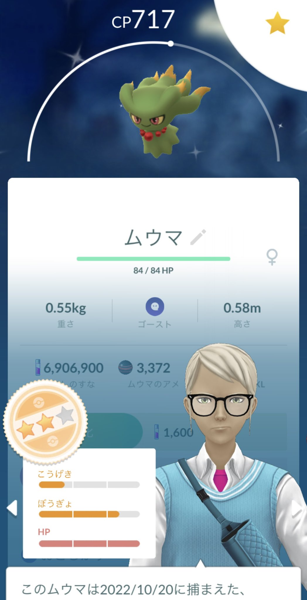 ムウマ色違い Twitter Search Twitter