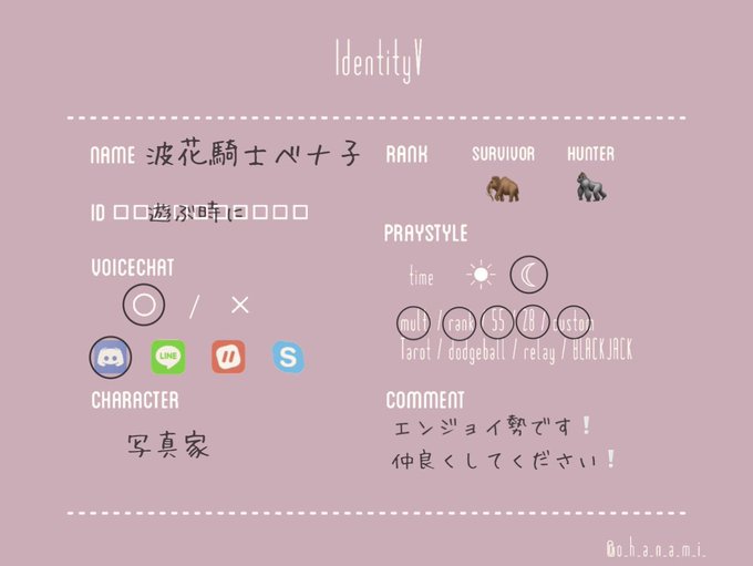 第五人格自己紹介カードテンプレのtwitterイラスト検索結果