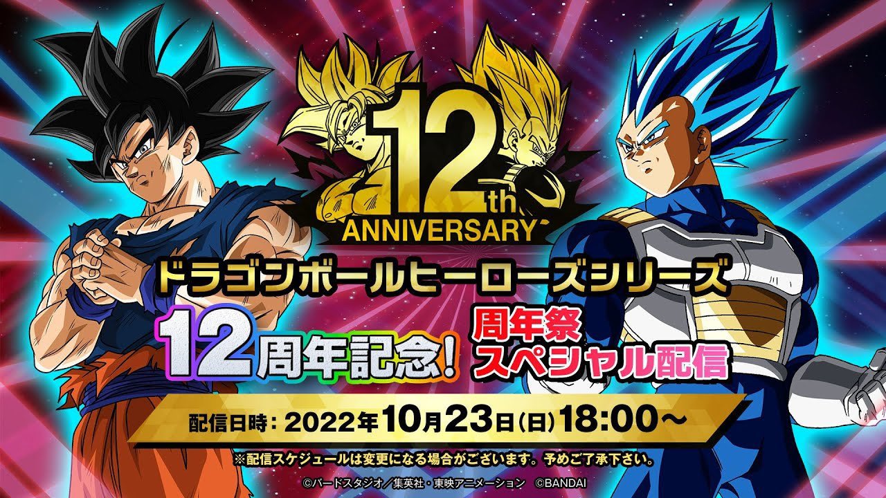 Dragon Ball Hype. Live Stream