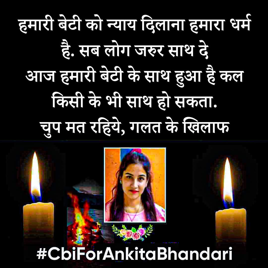 kajalag__'s tweet photo. We all should raise our voice for them, really a lot has gone wrong with them and the administration should punish their accused at the earliest. #CBIForAnkitaBhandari https://t.co/IErMi2Kk8P