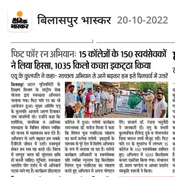 Sanskriti13s's tweet photo. Press Coverage of Awareness Meaga Cleanliness Drive Under #CleanIndia2 #SwachhBharatMission2022 by NSS Unit of @nssabvuCG & @NssDls Bilaspur (C. G.) #CleanIndiaWithNSS @YASMinistry @PMOIndia @ianuragthakur @_NSSIndia @pankajsinghips @NSSRDBhopal @SBMChhattisgarh @manojsinha812 https://t.co/OcHGumUUGc