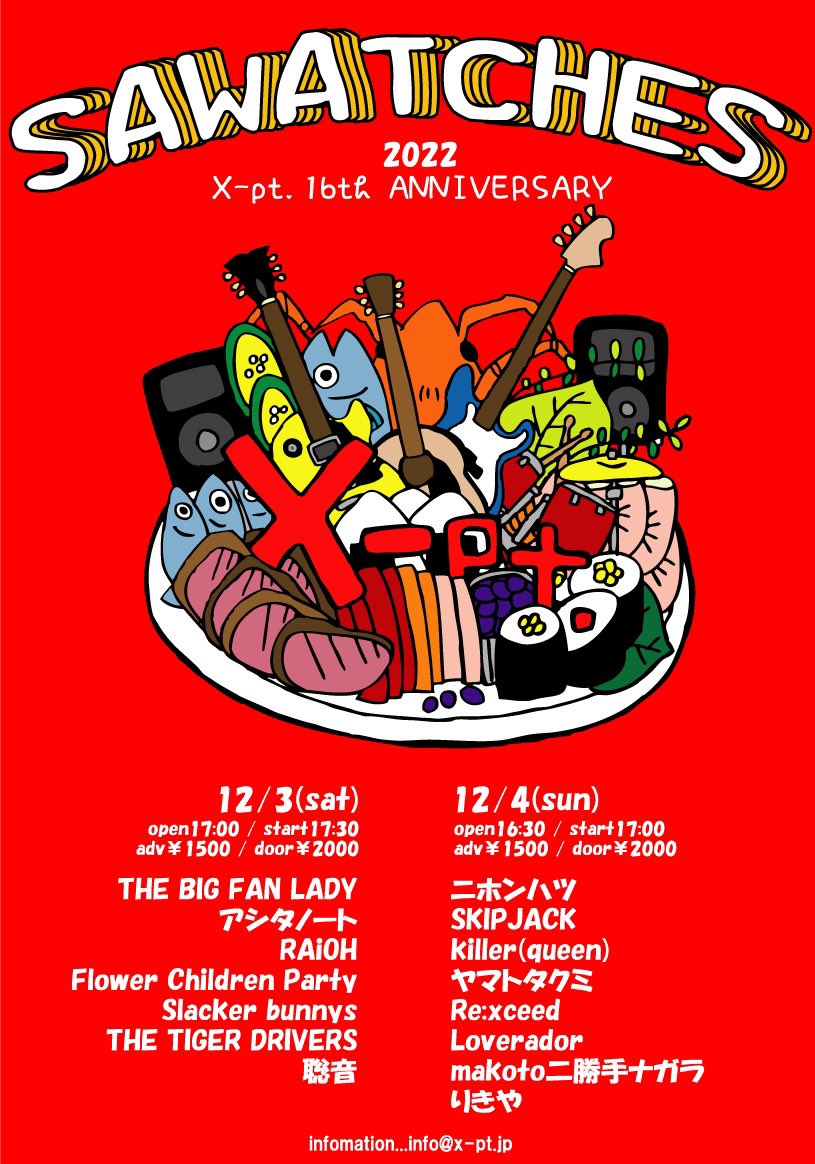 kattenagara__'s tweet photo. 2022.12.3,12.4
SAWATCHES
 X-pt.16th ANNIVERSARY
@X_pt 

に出演させていただきます！
いつもお世話になっているX-pt.の16周年イベントに呼んでいただきました！

おめでたい！！うれしい！！！最高！！私たちも全力でお祝いします🔥🌷

取り置きは各メンバー、またはDMまでどしどしお待ちしてます！ https://t.co/yzMT6FChbc