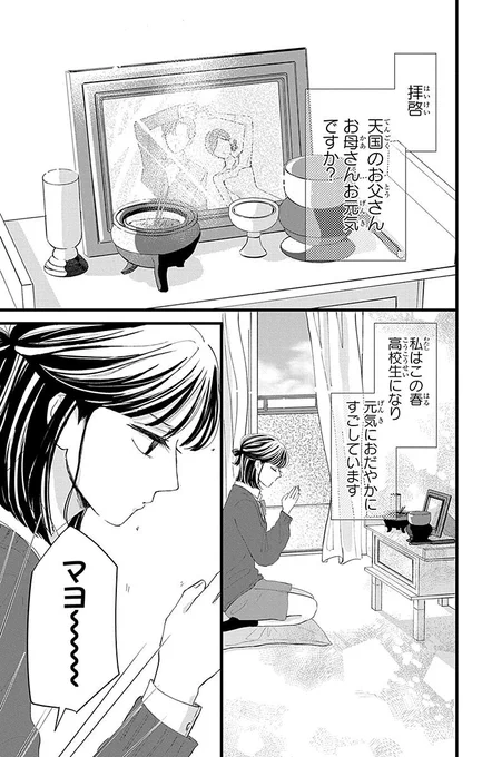 ろくでもない兄達のせいでイケメン不信なJ Kの話

(1/11) 