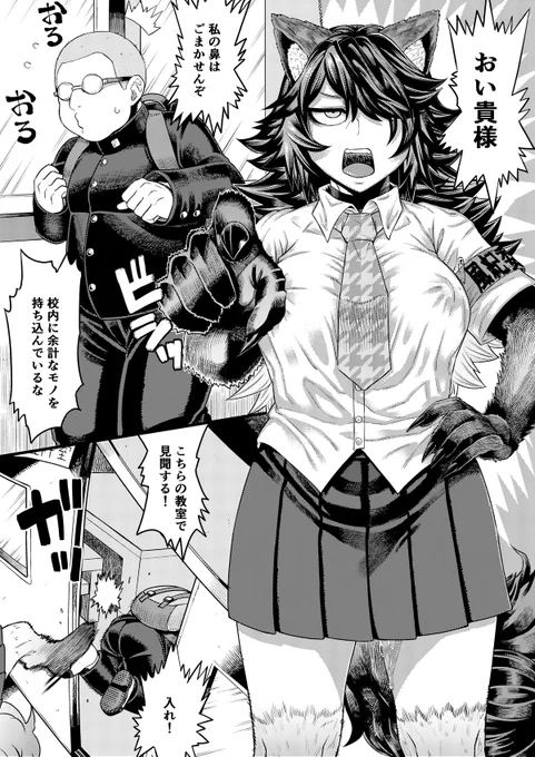 (R-18)発情期で臭いフェチの獣人に襲われるエロ漫画(1/2)※宣伝 