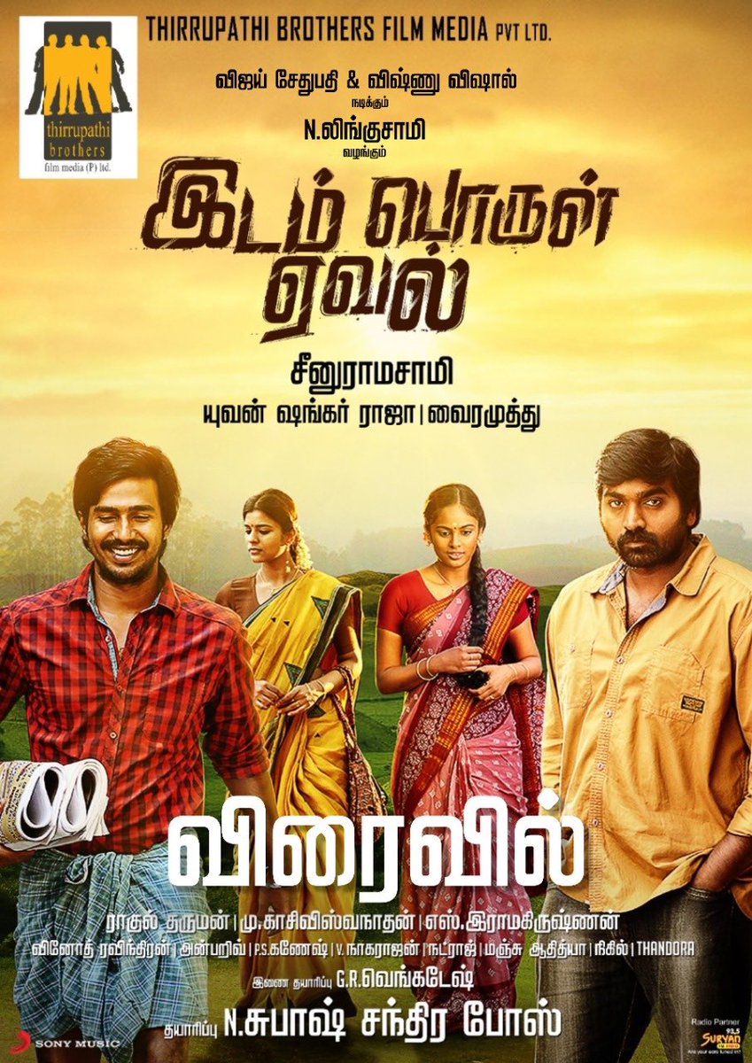sri50's tweet photo. #idamporulyaeval #Ipy censored in 2015, went through multiple legal issues. Now 7 years later finally it may hit the screens! 

Wishing all the best to @ThirrupathiBros @seenuramasamy @VijaySethuOffl @TheVishnuVishal @aishu_dil @Nanditasweta @dirlingusamy @thisisysr @itisbose https://t.co/qHoFBGmAi2