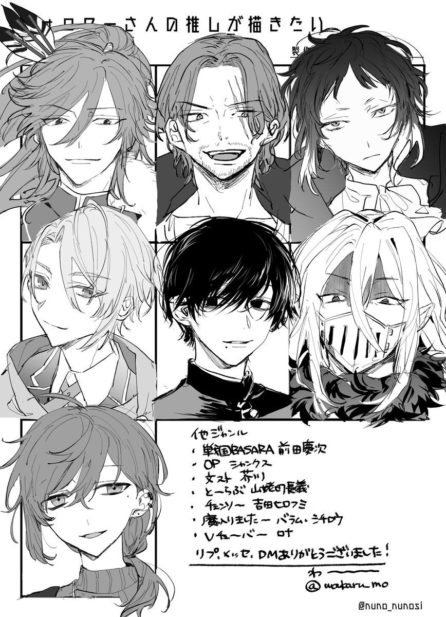 描きました🙌お付き合い下さりありがとうございました〜!
#フォロワーさんの推しが描きたい 