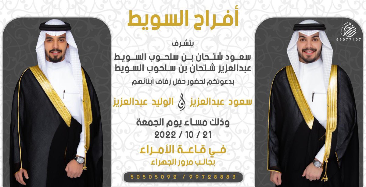 حياكم الله القابله في عرس أخواني 
يشرفنا حضوركم