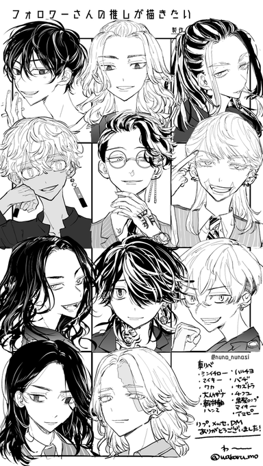 描きました🙌お付き合い下さりありがとうございました〜!
#フォロワーさんの推しが描きたい 