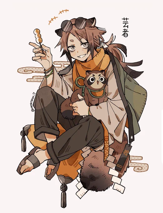 演技派獣 