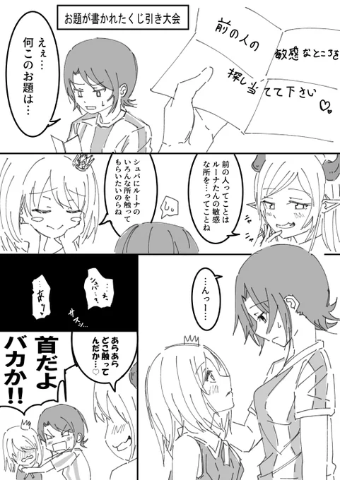 "敏感なところ"
 
#プロテインザスバル #ルーナート #しょこらーと #スバちょこルーナ 