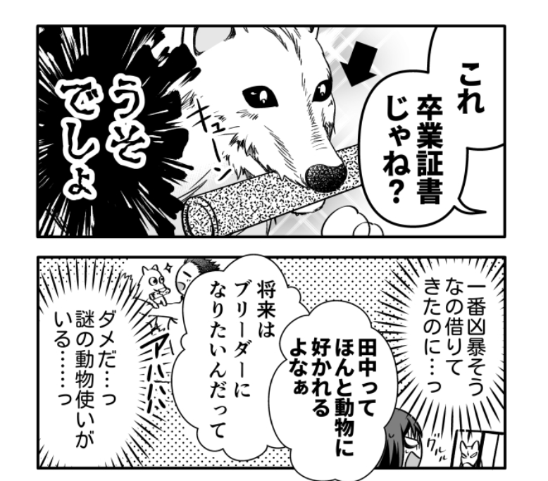 このシーン意味わからん過ぎて好き🐶 