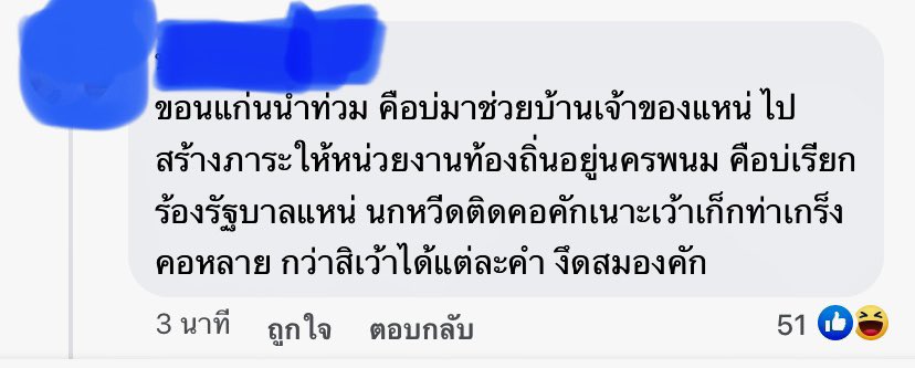 LaliataC's tweet photo. #โตโน่ ในเพจคนขอนแก่น🤣🤣 บ้านเจ้าของน้ำกะท่วมเด้ คือบ่มาช่วย มาว่ายน้ำข้ามเขื่อนอุบลรัตน์กะได้เด้อหมอ🤣🤣 https://t.co/r0KyfOte7j