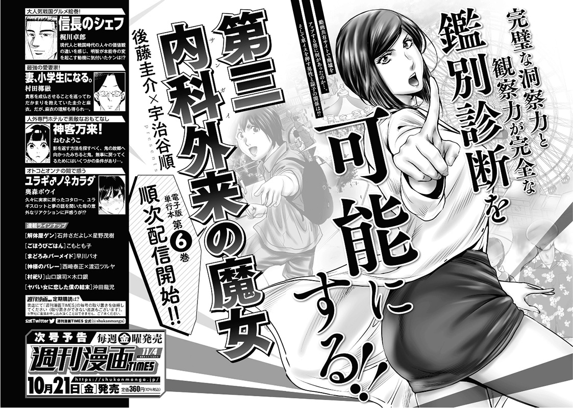 人気no 1 東京リベンジャーズ 神様バレー 少年漫画 円blog Grupostudio Com Br