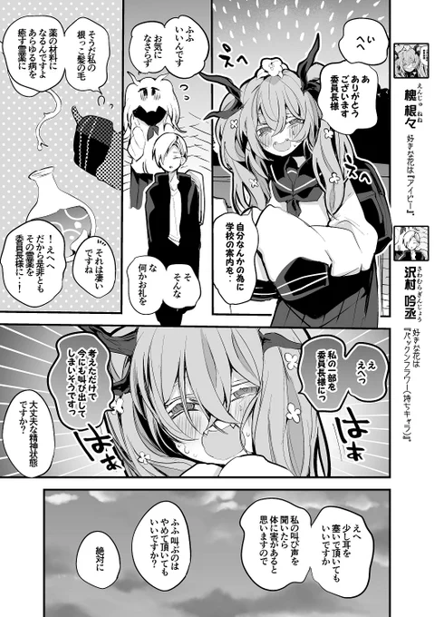 週刊りんごくらぶ #313
『ドリアード』 