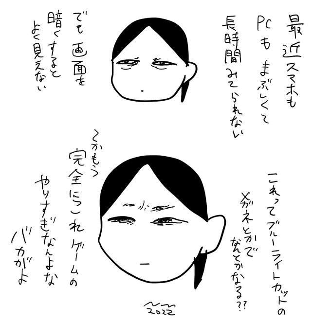 しょぼしょぼだよー 