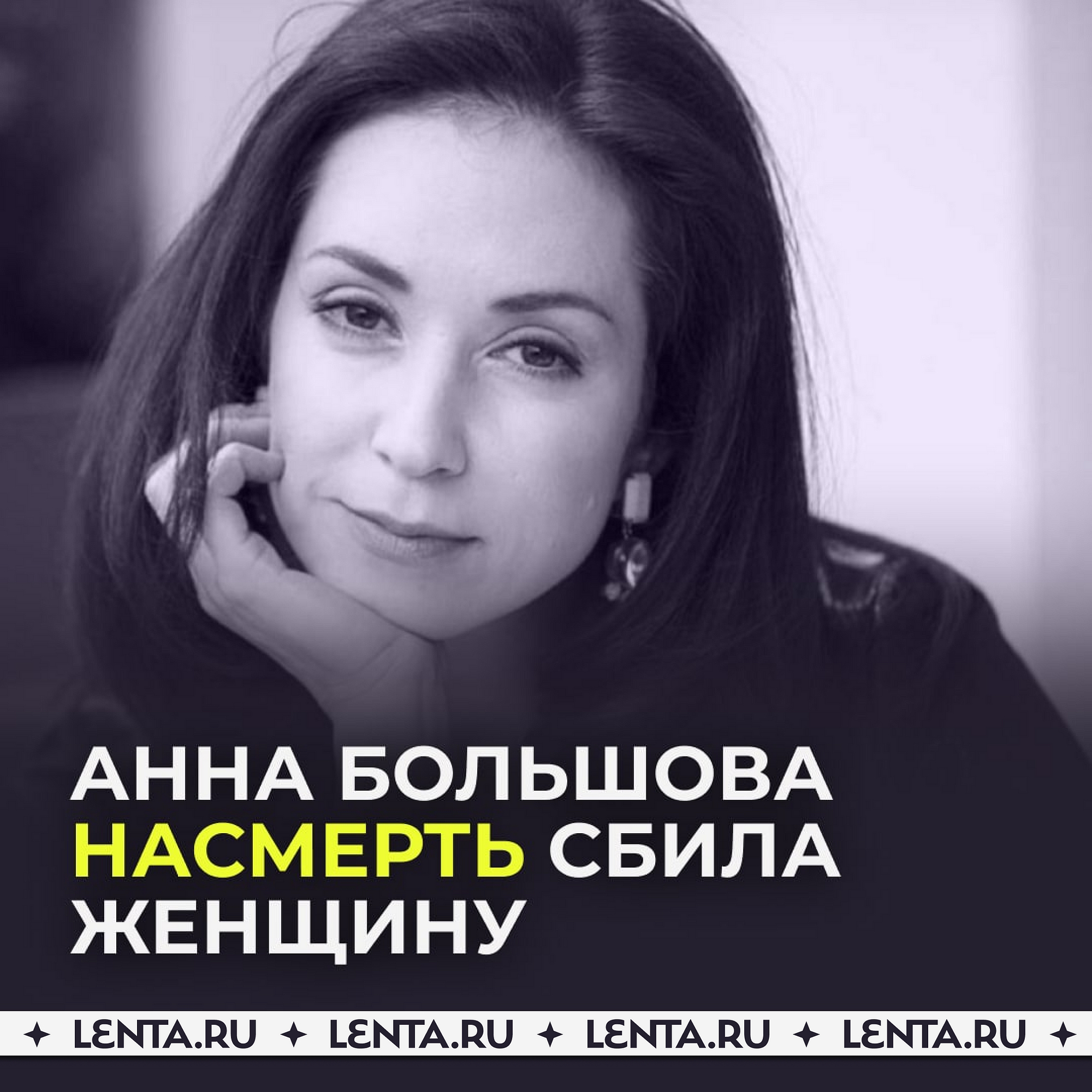 О женщина