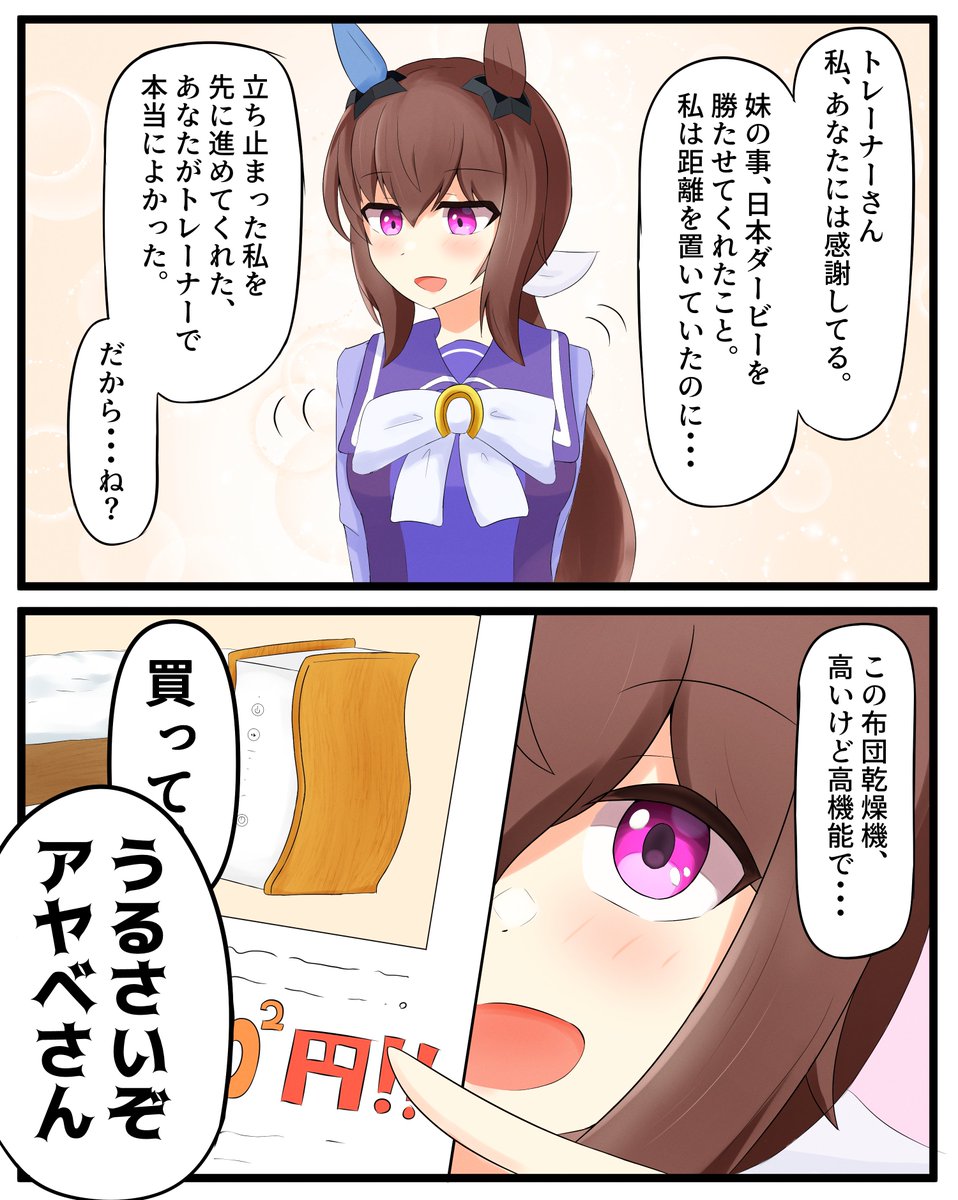 α3 ウマ娘 水しぶき&ビキニ アドマイヤベガ スリーブ&プレイマット α3 ウマ娘 ビキニ&水しぶき アドマイヤベガ スリーブ&プレイマット α3