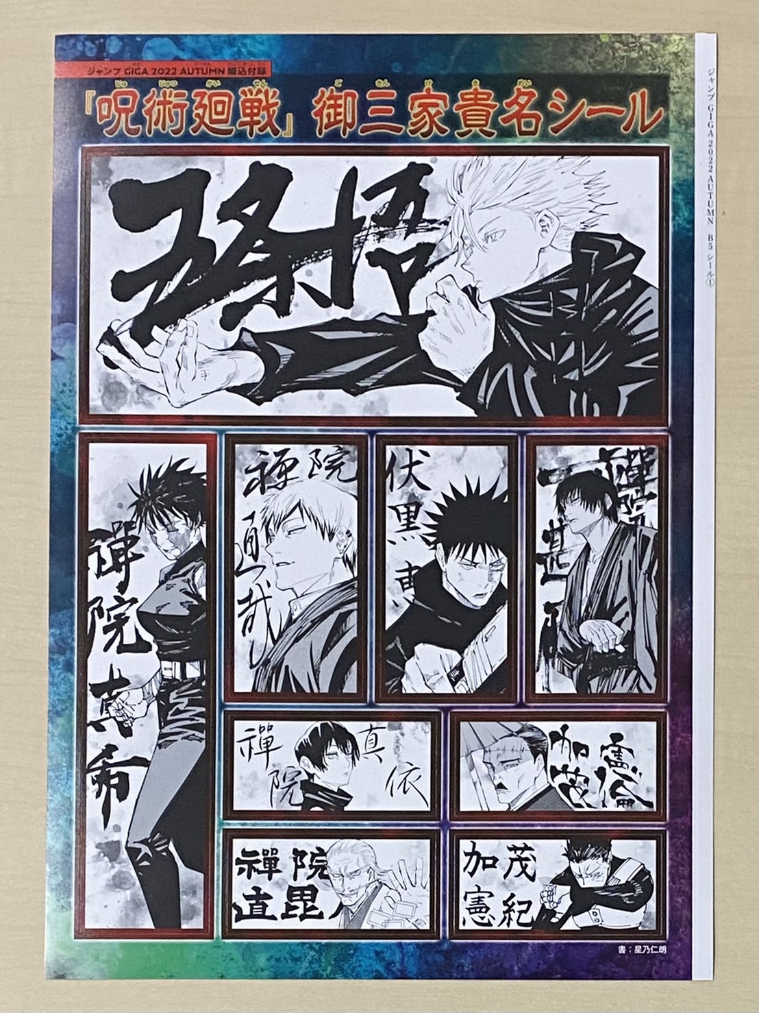 少年ジャンプ編集部 on X: 