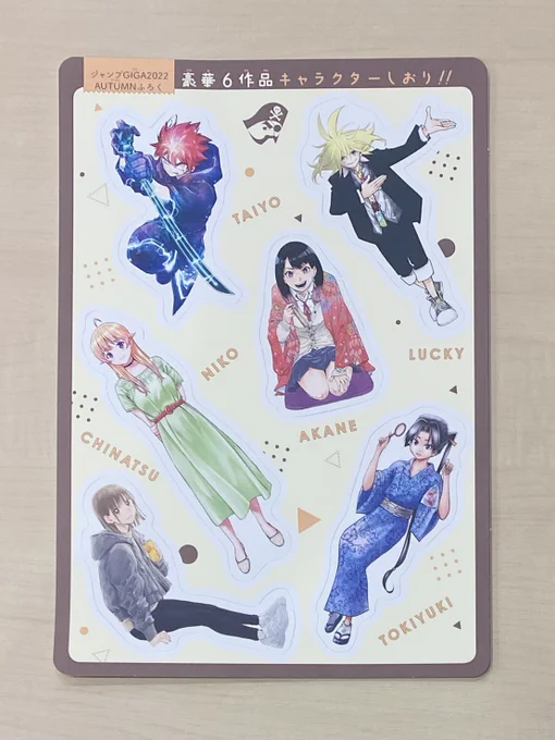 大佑祭り シール全メンバーコンプリートセット 御三家ステッカー1 少年ジャンプ編集部 on X: 