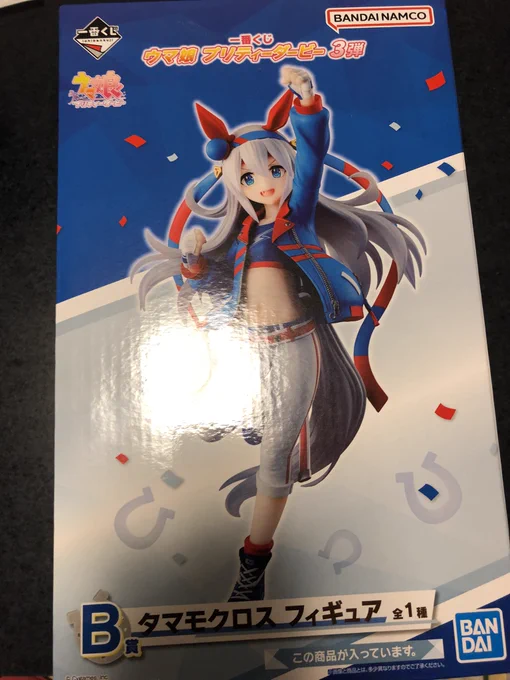 やっちゃーーーーーい!! 